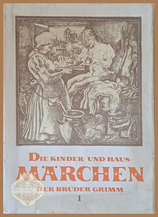 Die Kinder-und Hausmarchen der Bruder Grimm - Авторски колектив - Книги