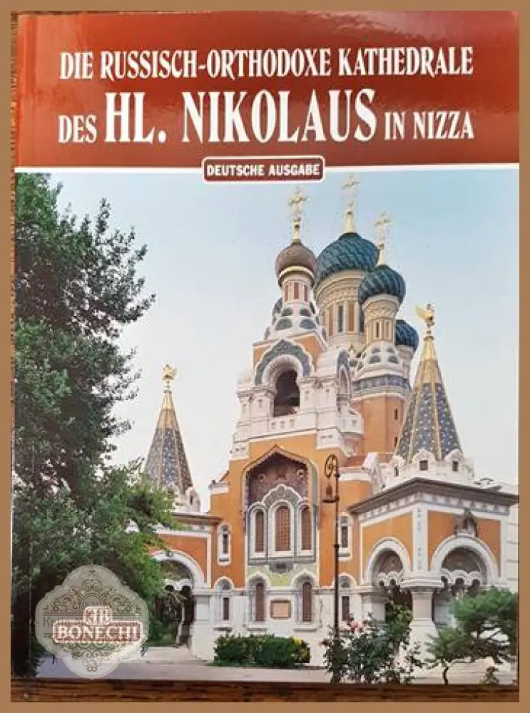 Die Russisch- orthodoxe Kathedrale des Hl. Nikolaus in Nizza - Emmanuel Frizero - Книги