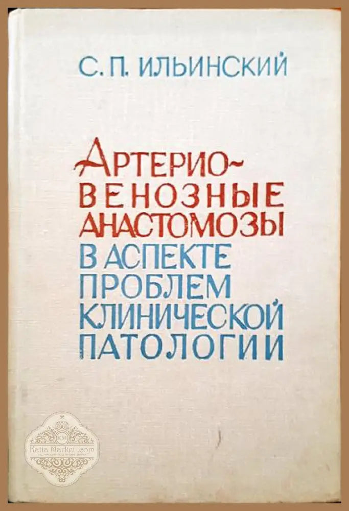 Диференциална диагноза на вътрешните болести. Том 1-2 - Валтер Зигенталер - Книги