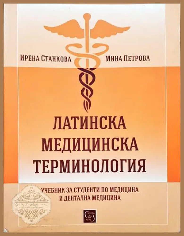 Диференциална диагноза на вътрешните болести. Том 1-2 - Валтер Зигенталер - Книги