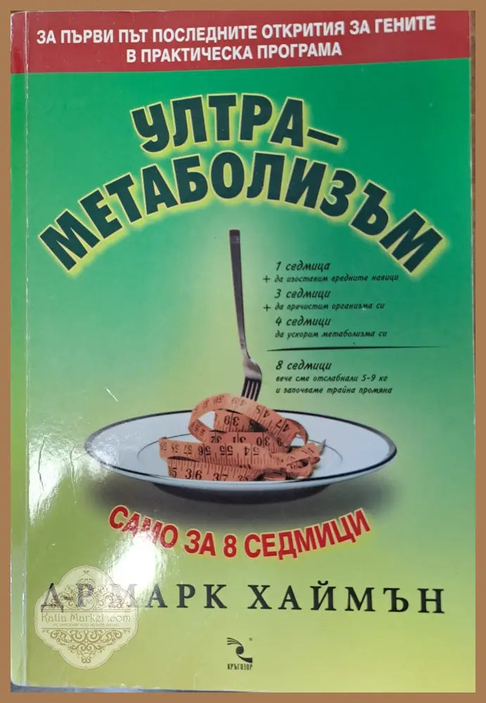 Дипак чопра - Рудолф Е. Танзи - Книги