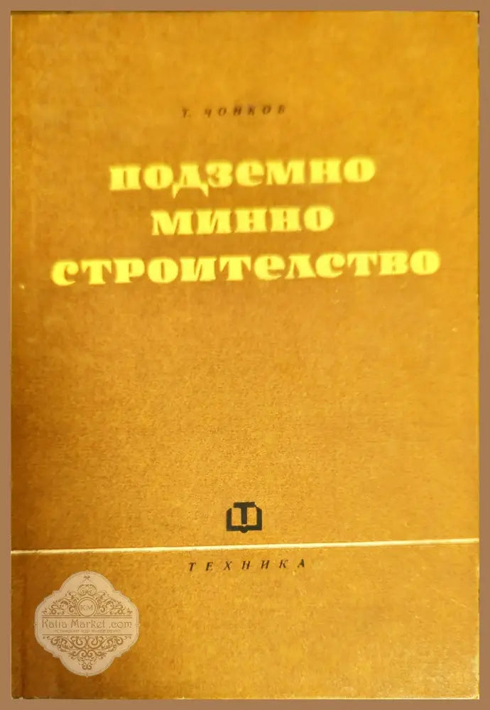 Дистанционные исследования при поисках полезных ископаемых - В. Н. Шапапов - Книги