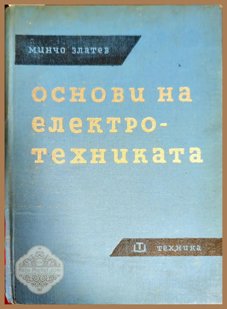 Дистанционные исследования при поисках полезных ископаемых - В. Н. Шапапов - Книги