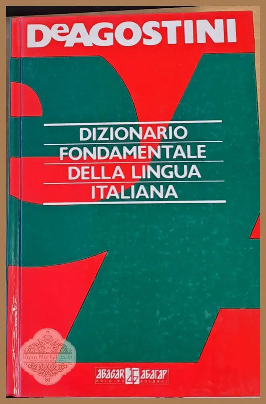 Dizionario Fondamentale Della Linua Italiana - Авторски колектив - Книги