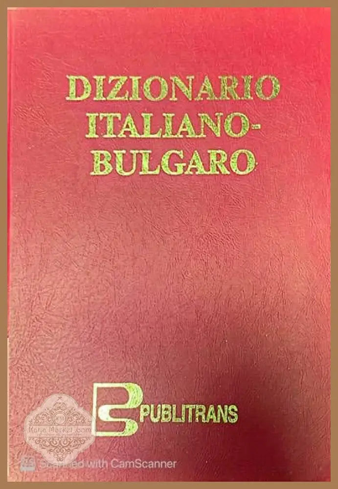 Dizionario Italiano-Bulgaro - Авторски колектив - Книги