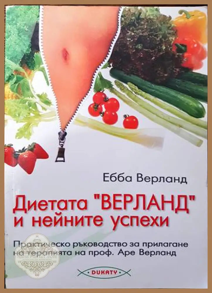 ДНК поправка - Стоян Чакъров Георги Русев - Книги