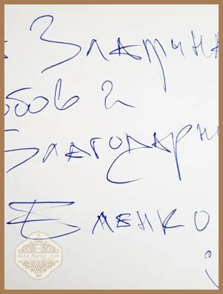 Добър ден Всичко. Част 2 1/2 - Еленко Ангелов - Книга