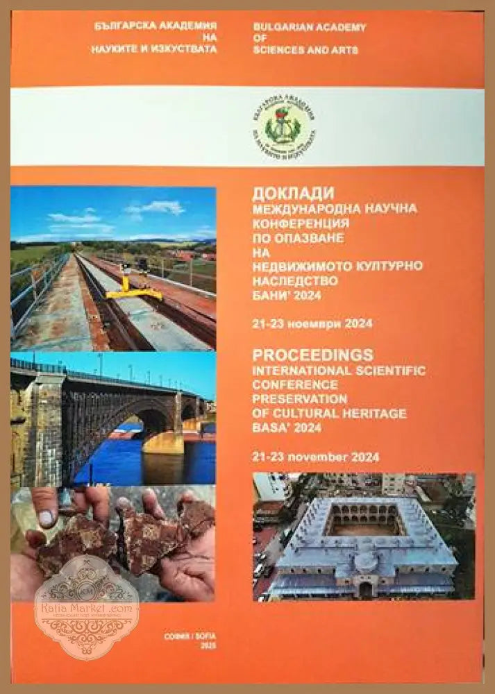 Доклади международна научна конференция на опазване на неподвижното културно наследство. Бани 2024 - Колектив - Книги