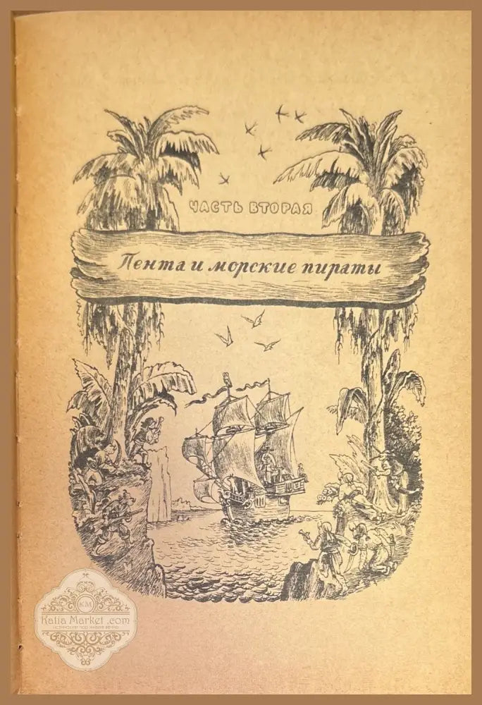 Доктор Айболит - Корней Чуковский - Книги