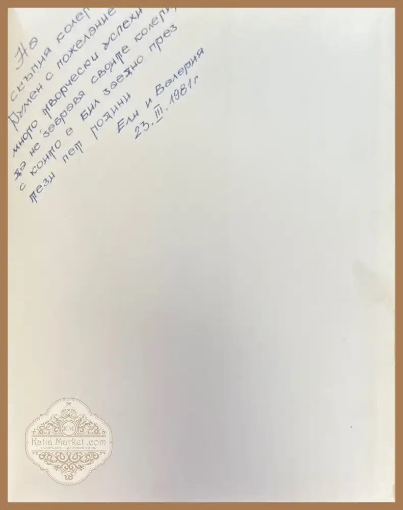 Donation inscription (599) - Книга