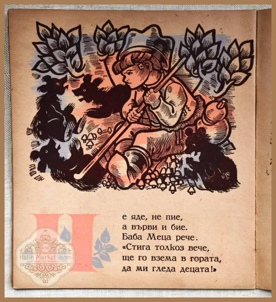 Дора Габе ’Бяла люлчица’ - Книги