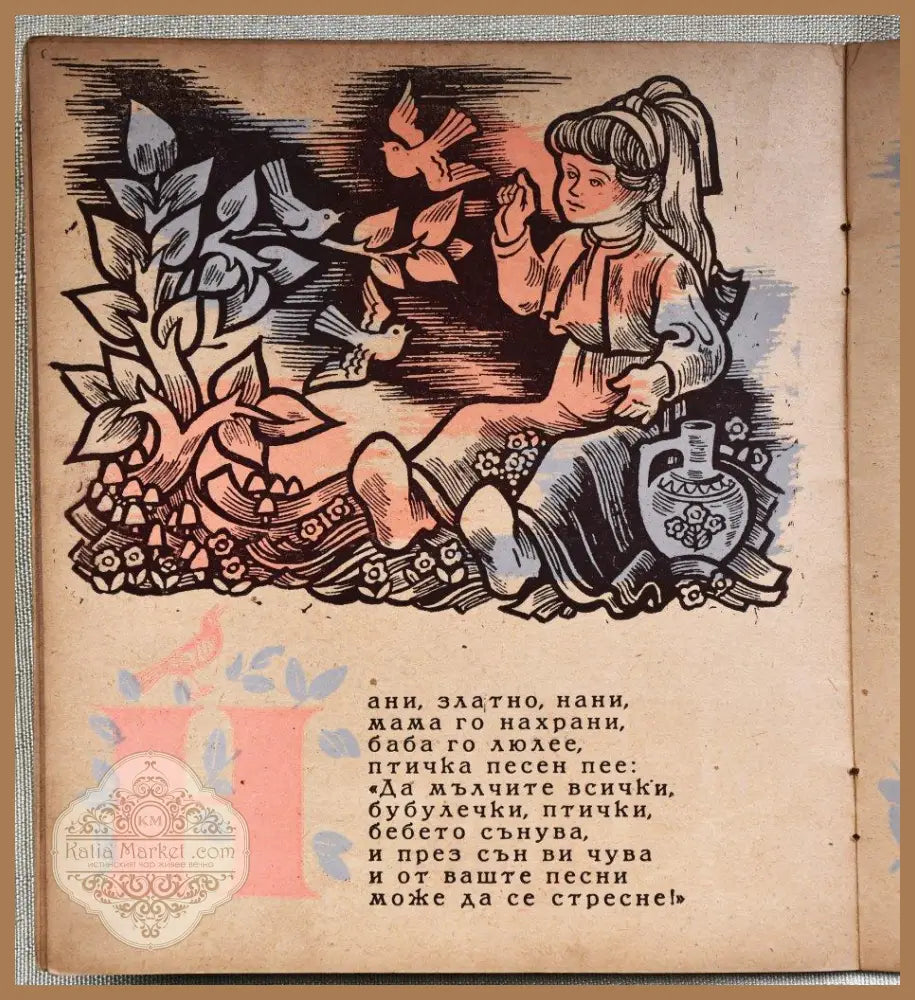 Дора Габе ’Бяла люлчица’ - Книги
