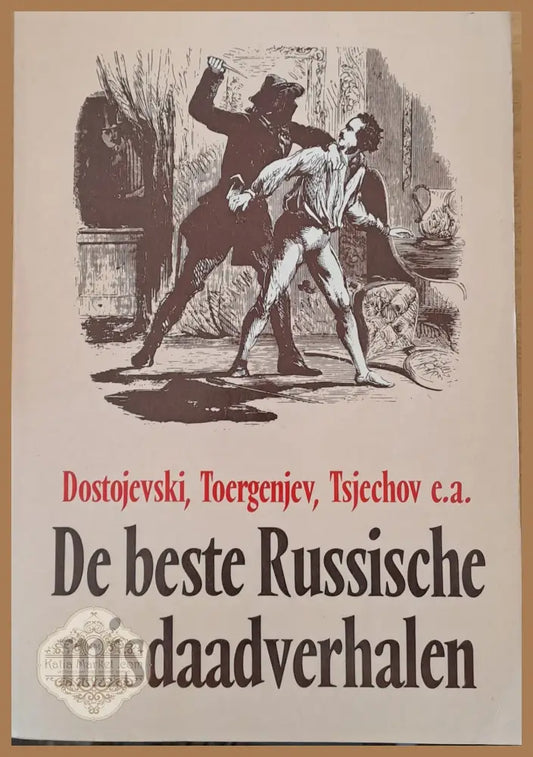Dostojevski Toergenjev Tsjechov e.a. De beste Russische misdaadverhalen - Johannes von Guenter - Книги