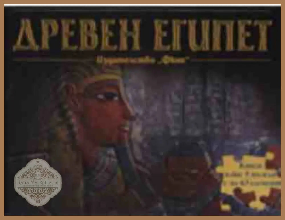 Древен Египет – Фют