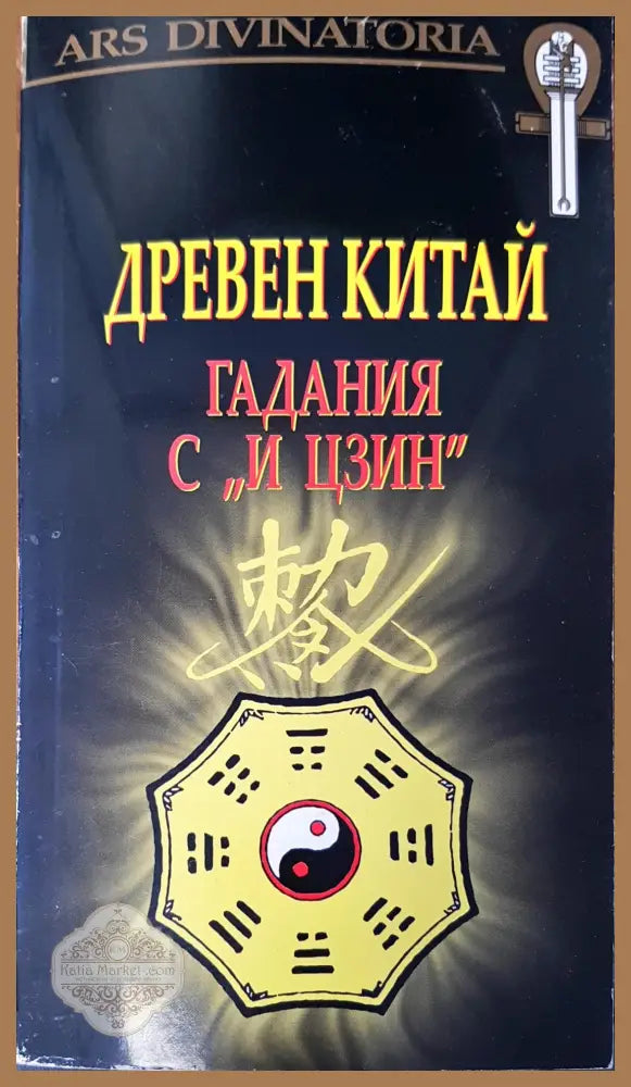 Древен китай - Книги