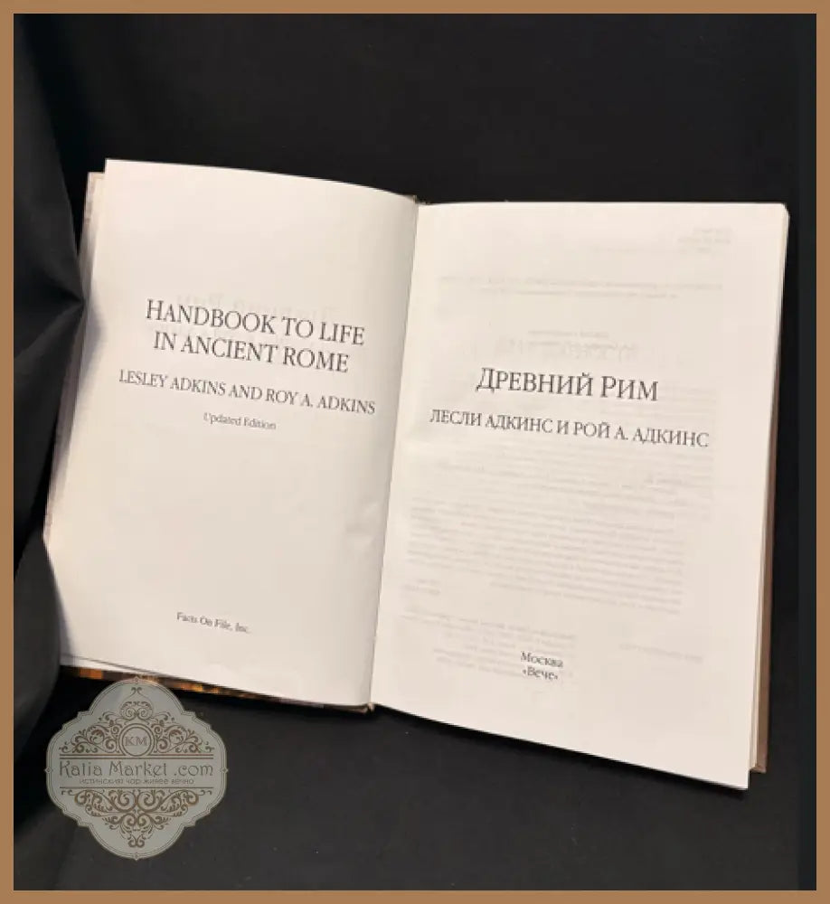 Древний Рим - Лесли Адкинс Рой Адкинс - Книга