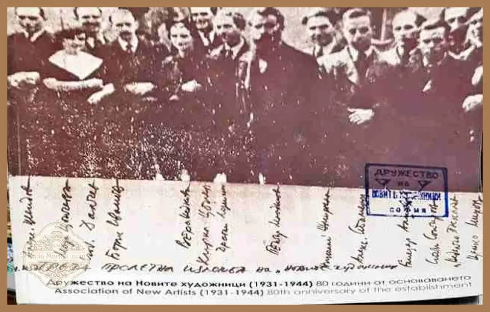 Дружество на новите художници (1931-1944) - Светлин Русев Милена Балчева Аделина Филева - Книги