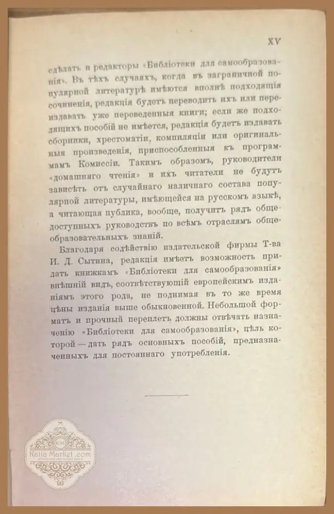 Духовная эволюция (314) - Книга