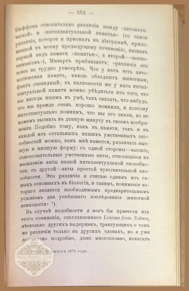 Духовная эволюция (314) - Книга