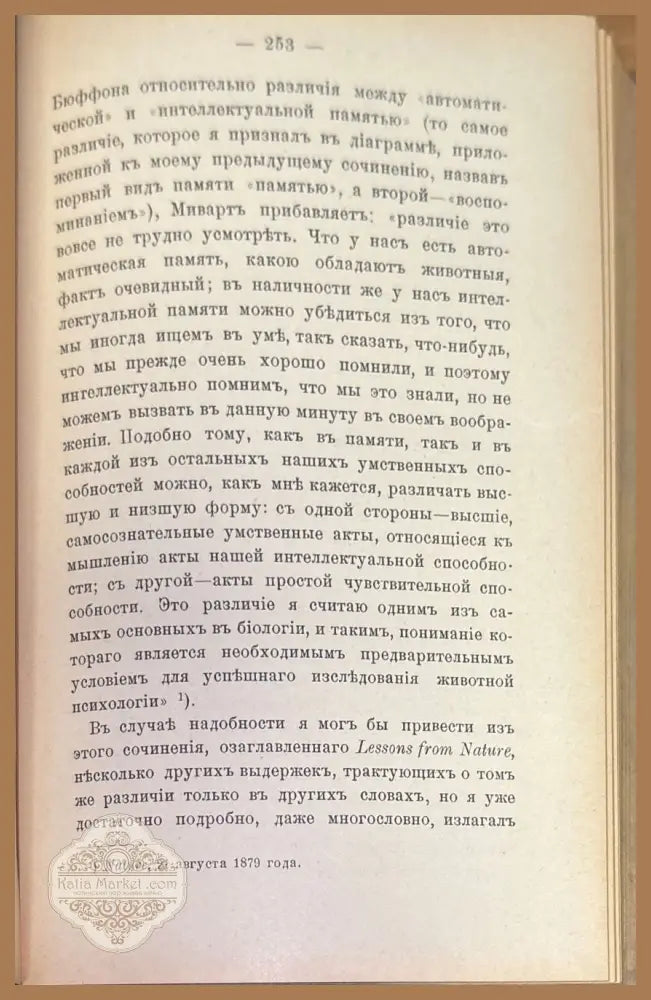 Духовная эволюция - Д. Романэсъ - Книги
