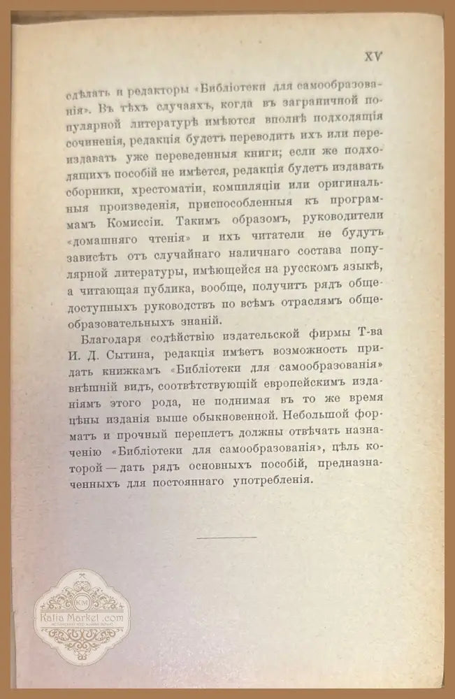 Духовная эволюция - Д. Романэсъ - Книги
