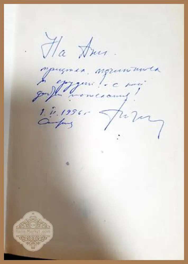 Думи за всеки ден - Георги Тулийски - Георги Тулийски - Книга