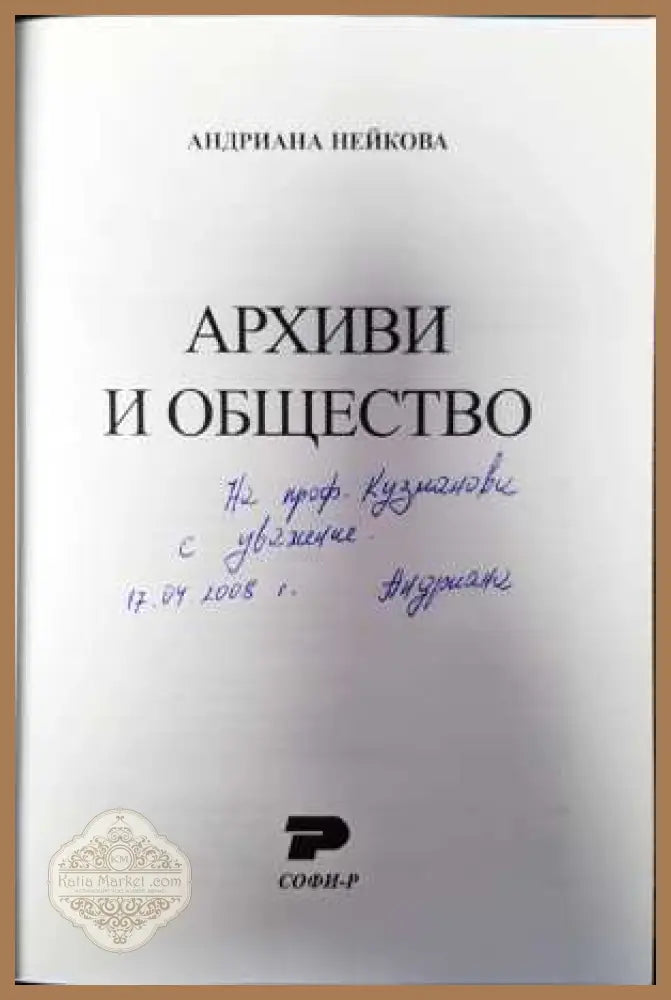 Двойното дъно на класиката - Йордан Ефтимов - Книги