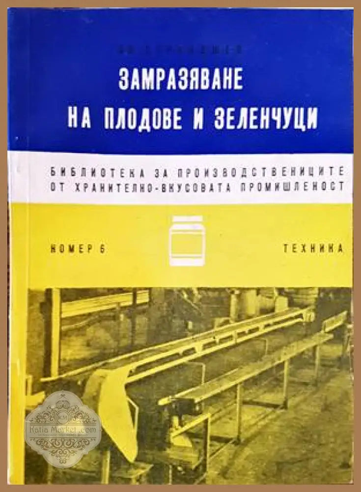 Джейми & приятели: Месни ястия - Джейми Оливър - Книги