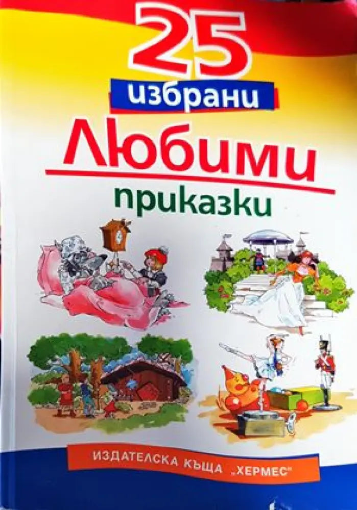 Джордж и Големият взрив (736) - Книга