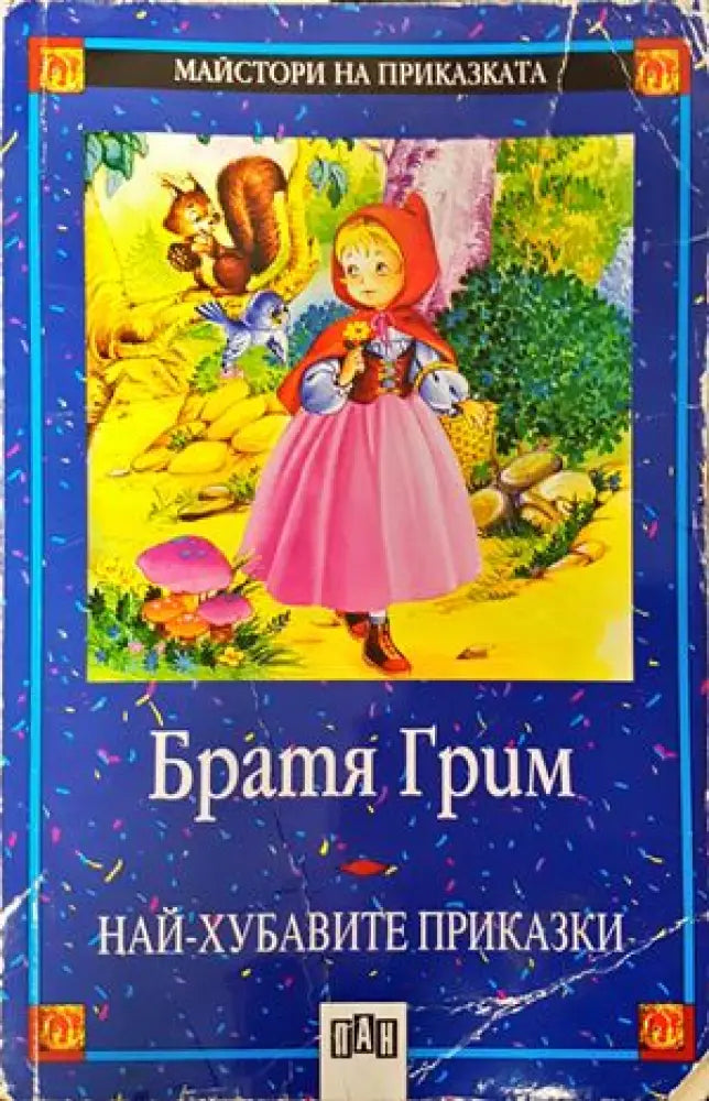 Джордж и Големият взрив (736) - Книга