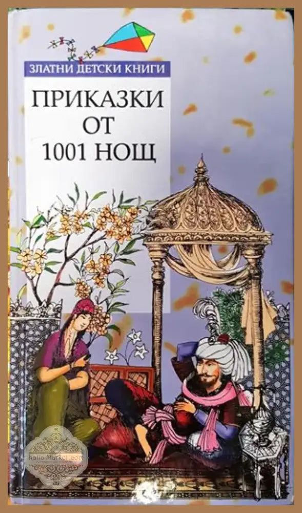 Джордж и Големият взрив (736) - Книга