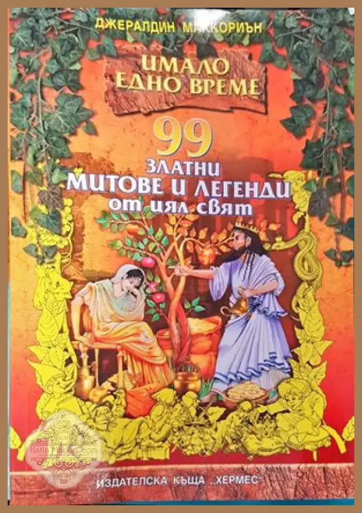 Джордж и Големият взрив (736) - Книга