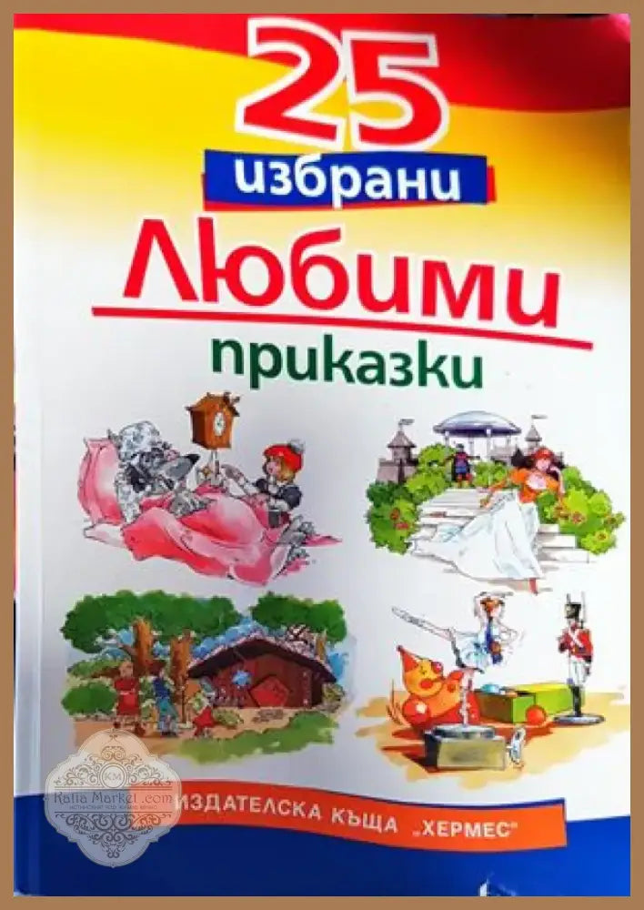 Джордж и Големият взрив (736) - Книга