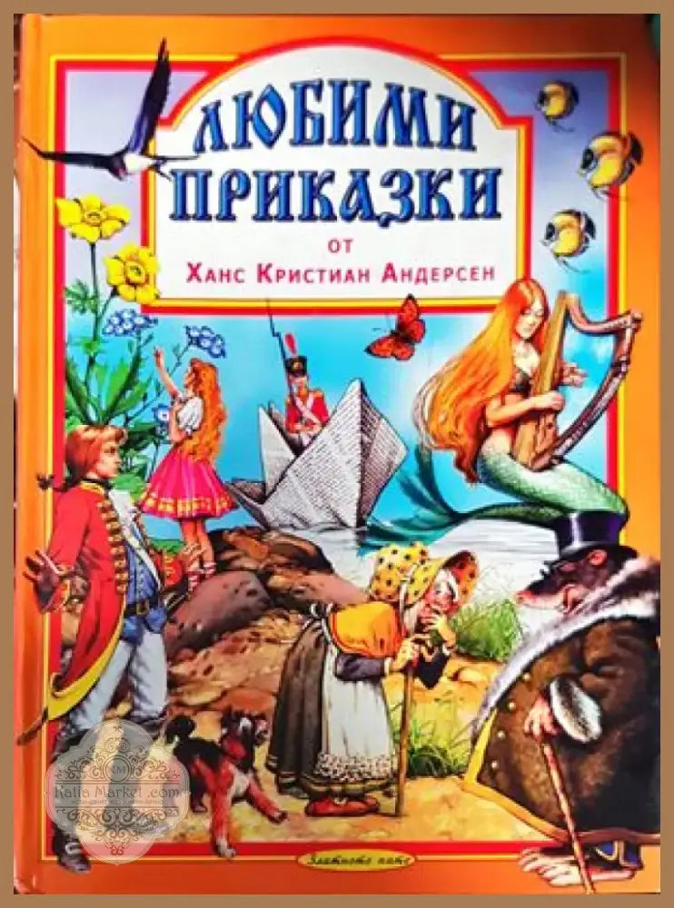 Джордж и Големият взрив (736) - Книга