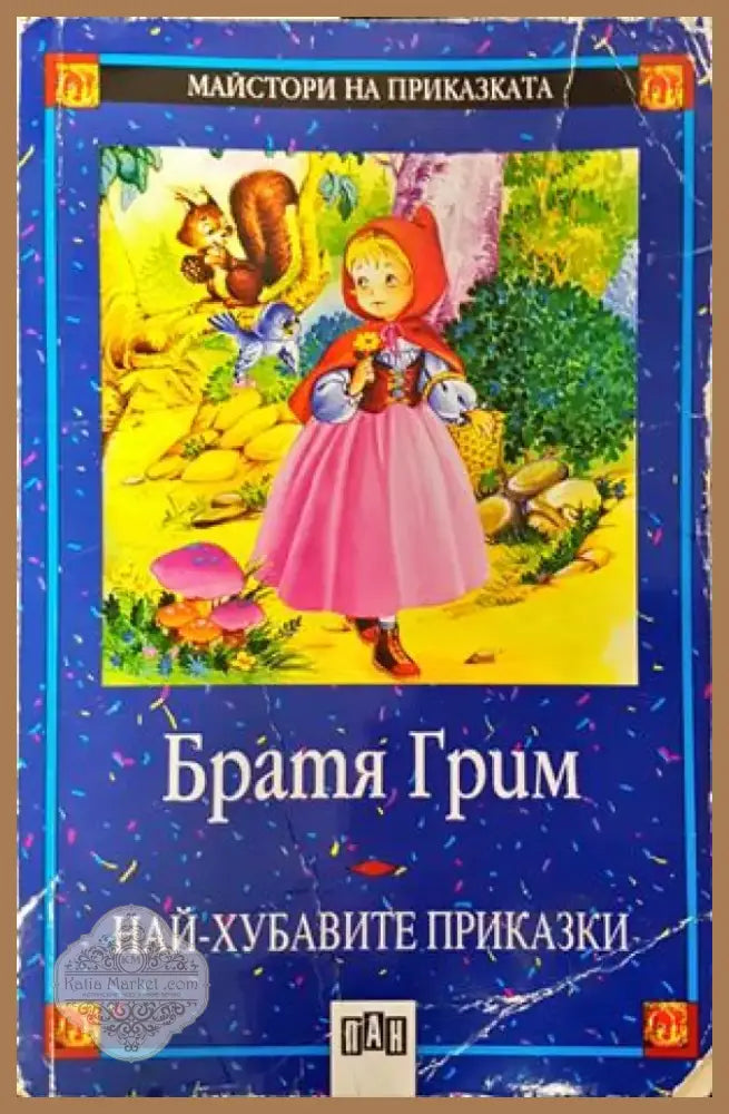 Джордж и Големият взрив (736) - Книга