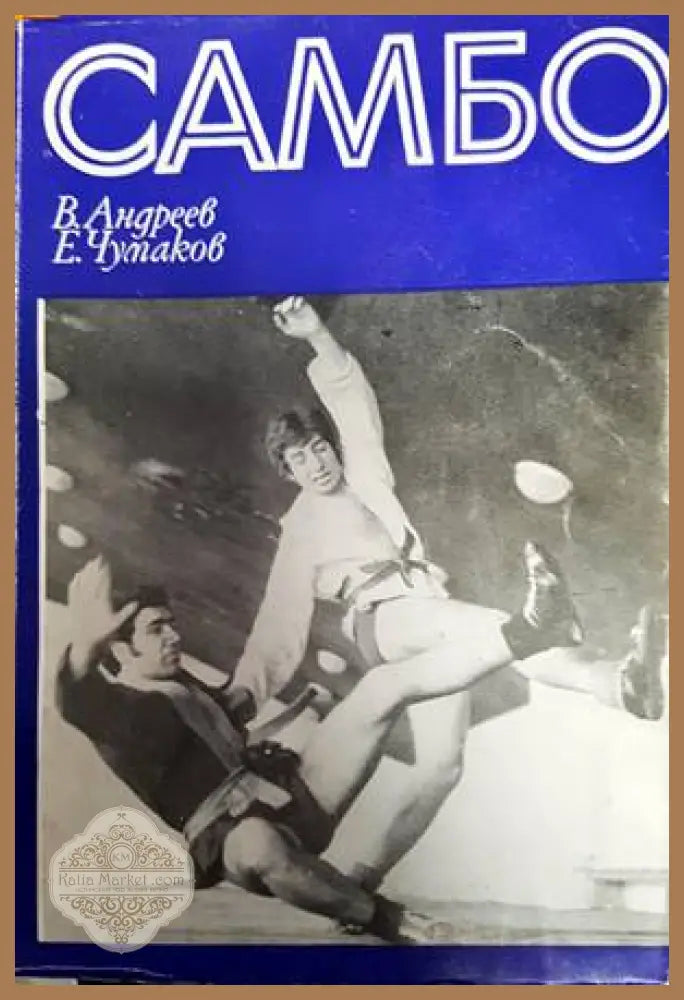 Един век футбол в бяло - Камен Огнянов - Книги