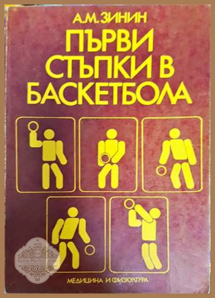 Един век футбол в бяло - Камен Огнянов - Книги