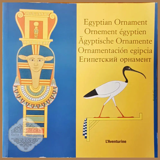 Египетский орнаменти - Авторски колектив - Книги