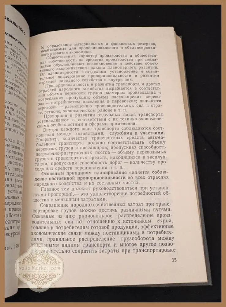 Економика автомобильного транспорта - Б. А. Ходжаев - Книга