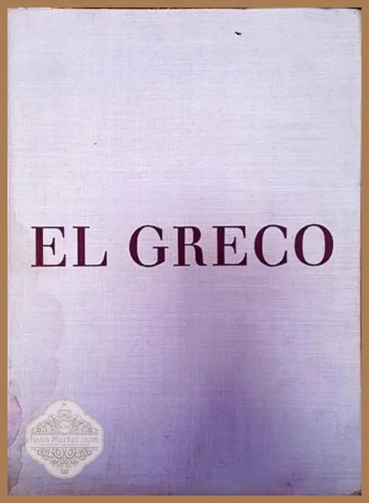 El Greco - Alfred Eisenstaedt - Книги