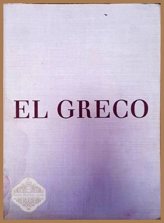 El Greco - Alfred Eisenstaedt - Книги