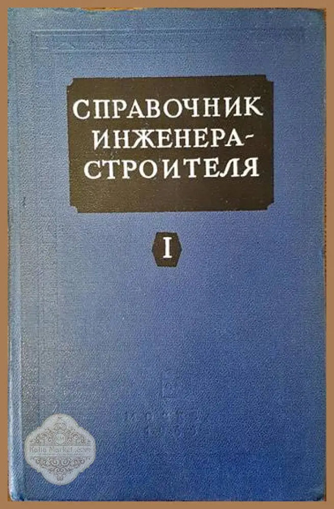 Електрически съоръжения на ВЕЦ - Атанас Начев Ernst and Young - Книги
