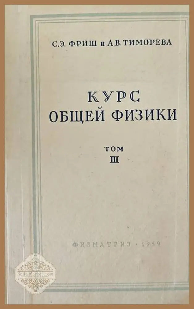 Электронная микроскопия тонких кристаллов - Авторски колектив - Книги