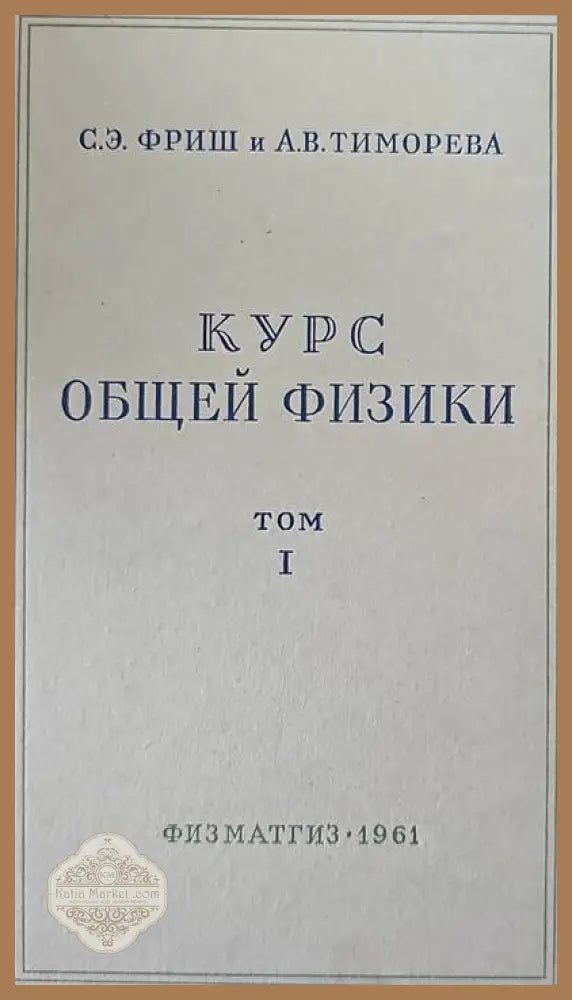 Электронная микроскопия тонких кристаллов - Авторски колектив - Книги