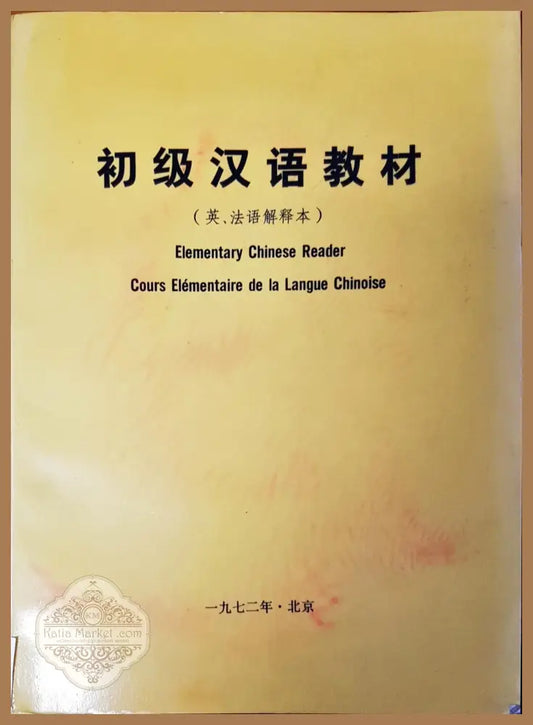 Elementary chinese reader - Книги