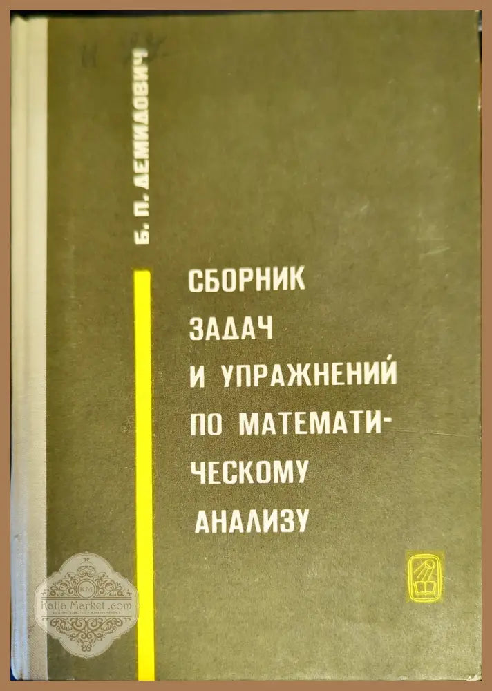 Elementary Linear Algebra. Second edition - Roland E. Larson - Книги