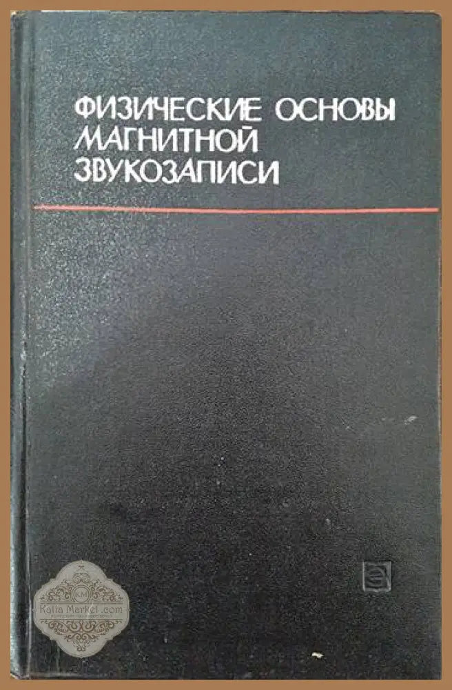 Элементы теории холодной штамповки - Л. А. Шофман - Книги