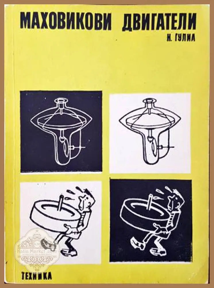 Элементы теории холодной штамповки - Л. А. Шофман - Книги