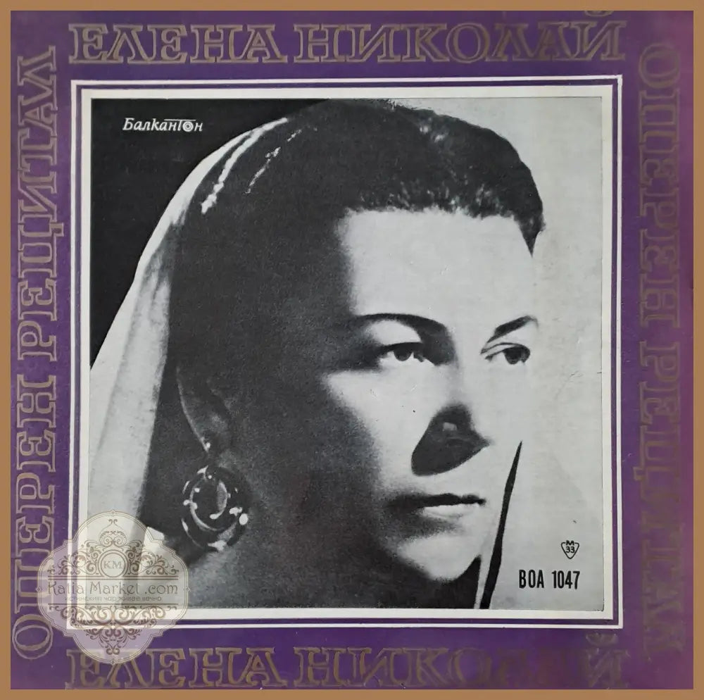 Елена Николай - мецосопран - antique