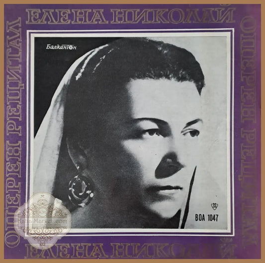 Елена Николай - мецосопран - antique